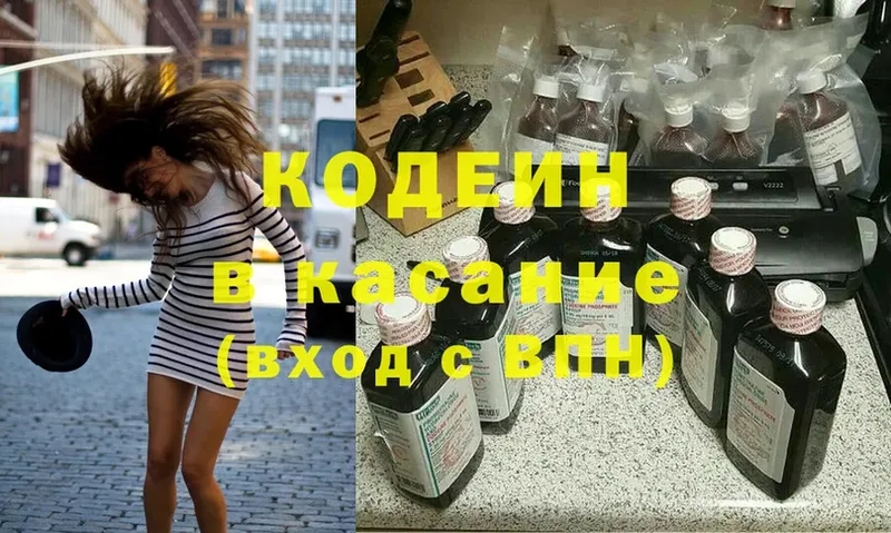 Кодеин Purple Drank  где купить наркоту  Нытва 