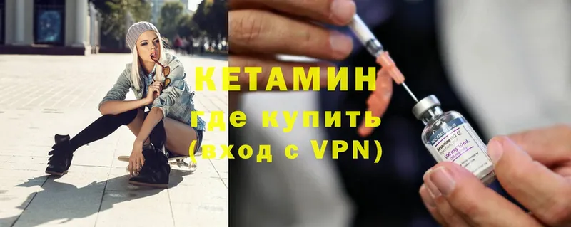 Кетамин ketamine  купить наркоту  Нытва 